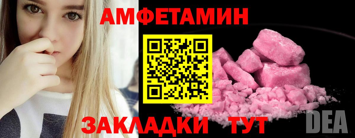 Amphetamine  Амфетамин VHQ  мега ссылки  Amphetamine  Моздок  Вход с VPN 
