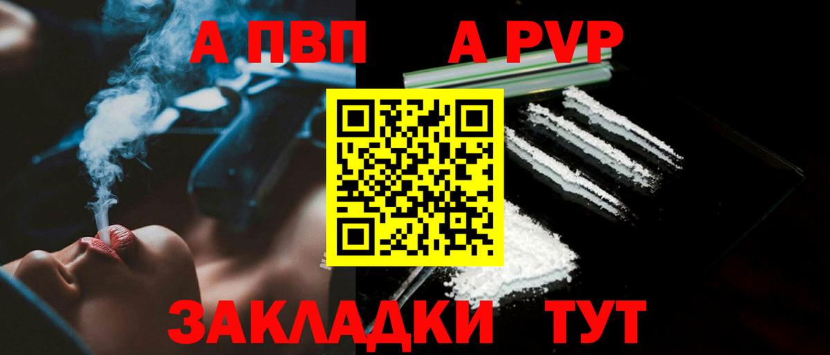 Alpha PVP Соль Моздок