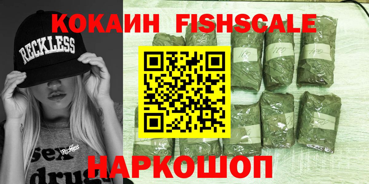 Моздок  Кокаин  Вход с VPN  Cocaine 98% 