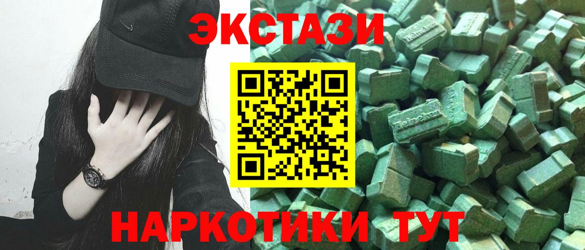Ecstasy DUBAI    зеркало  Моздок  Экстази 99%  Вход с VPN  Ecstasy 