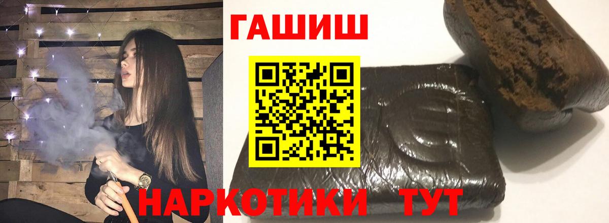 купить  сайты  ГАШ VHQ  Моздок  ГАШ  Вход с VPN  ГАШ VHQ 