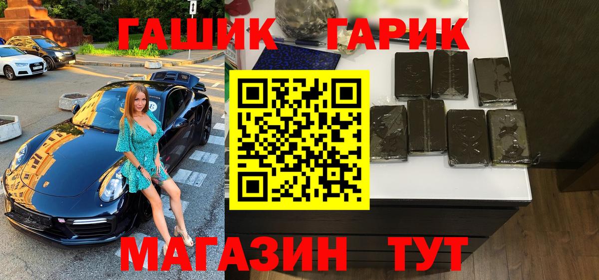 ГАШ 40% ТГК Моздок