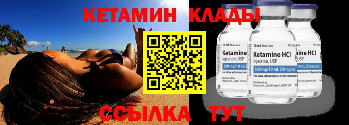Кетамин VHQ  Кетамин VHQ  Вход с VPN  Моздок 