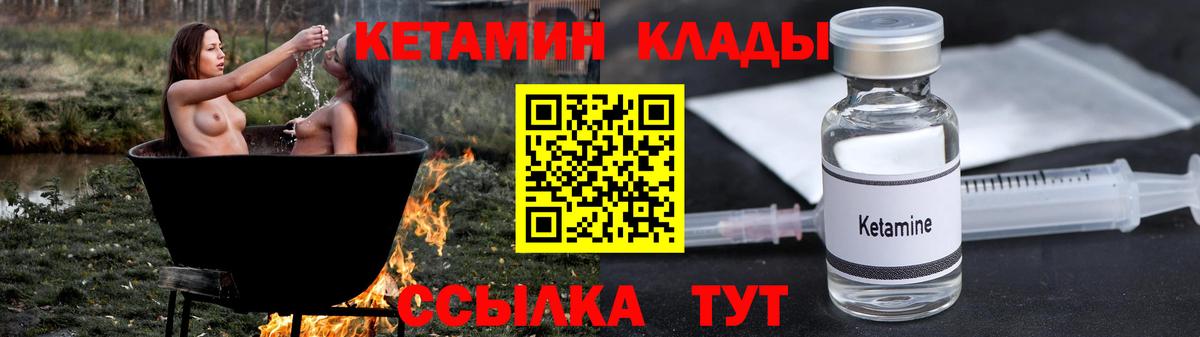 Кетамин VHQ Моздок