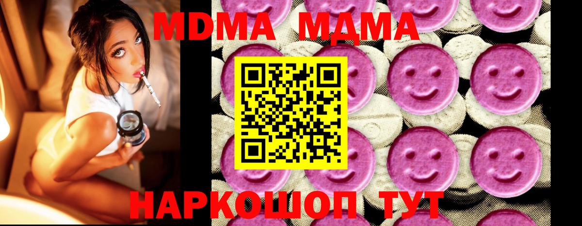 MDMA crystal Моздок