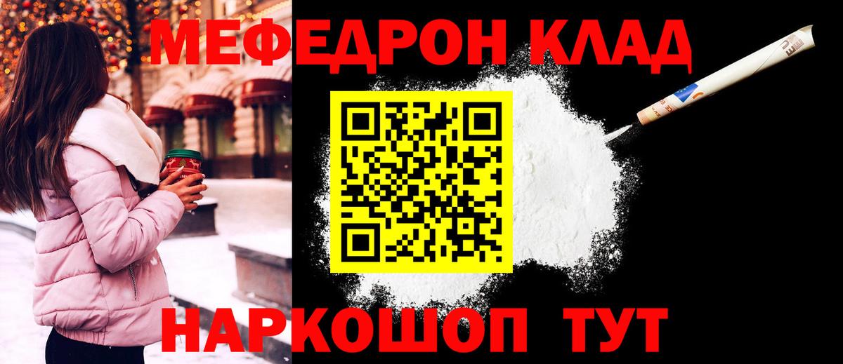 купить закладку  МЕФ  МЕФ мука  Вход с VPN  Меф мука  МЕФ  Моздок 