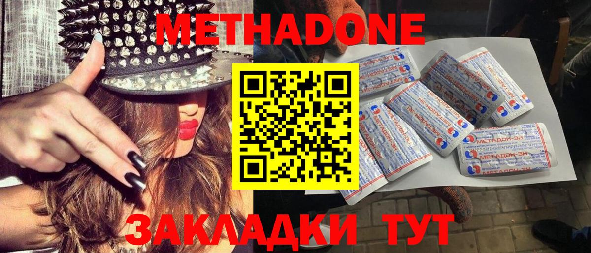Метадон белоснежный  МЕТАДОН methadone  Вход с VPN  Моздок 