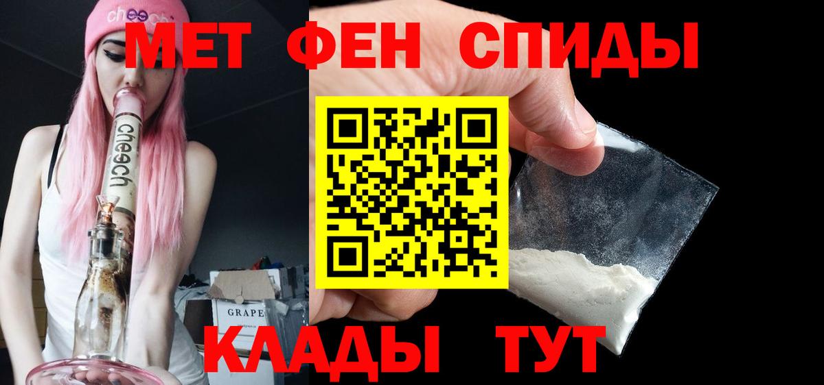 Первитин витя Моздок