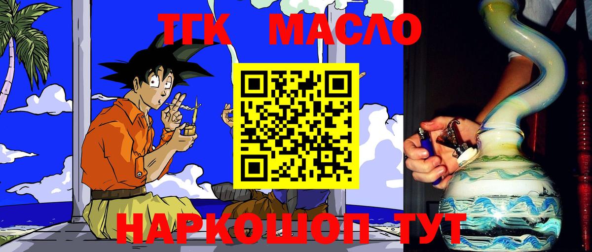 ТГК вейп  Вход с VPN  Моздок 